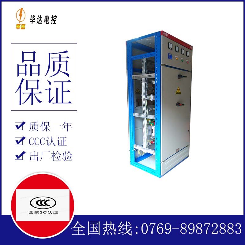 山丹GGD固定式开关柜